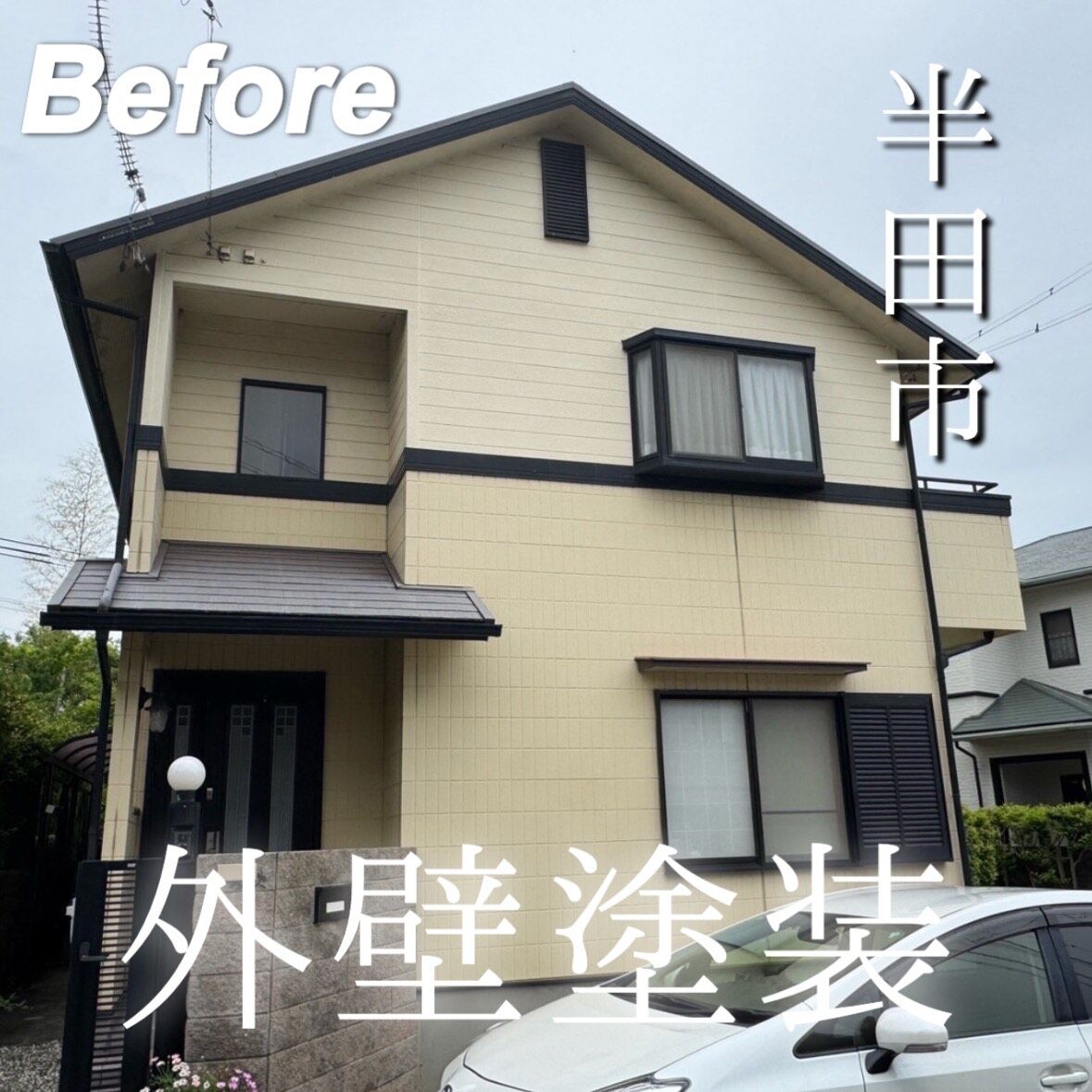 半田市のK様邸にて、外壁塗装工事