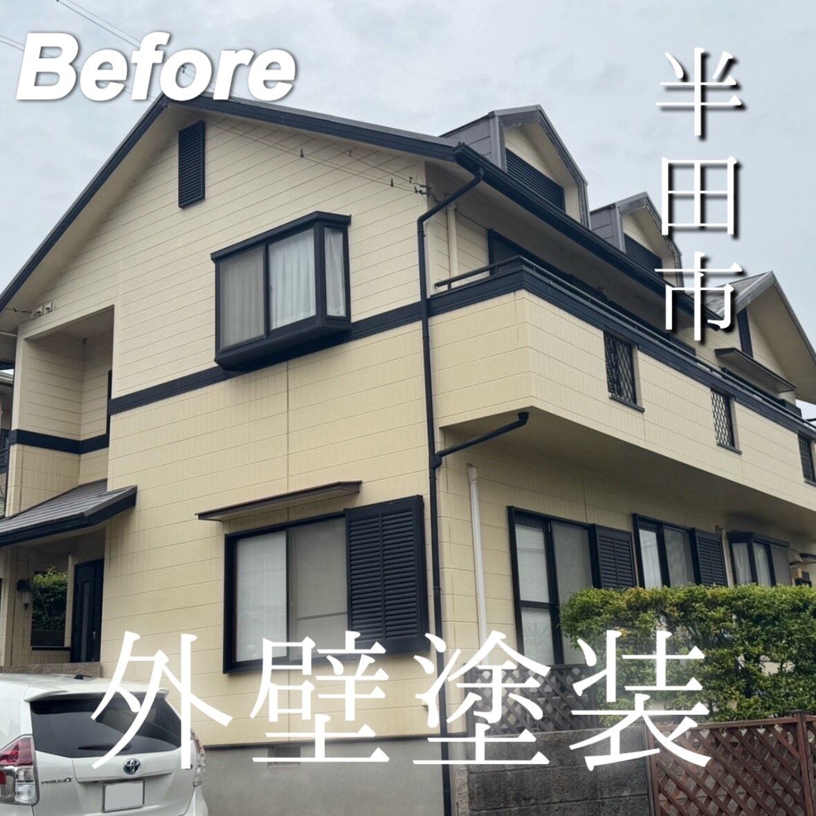 半田市のK様邸にて、外壁塗装工事