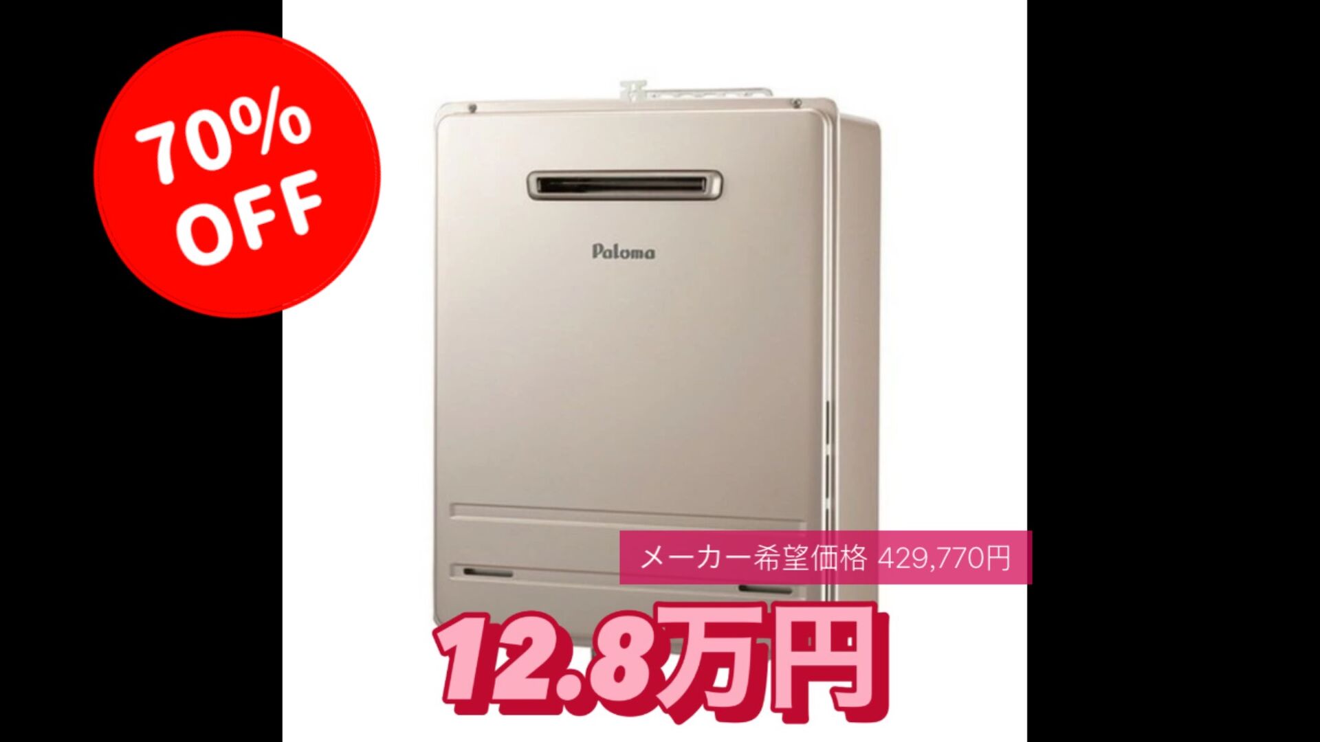 画像13929：パロマ　FH-E2022SAWL
