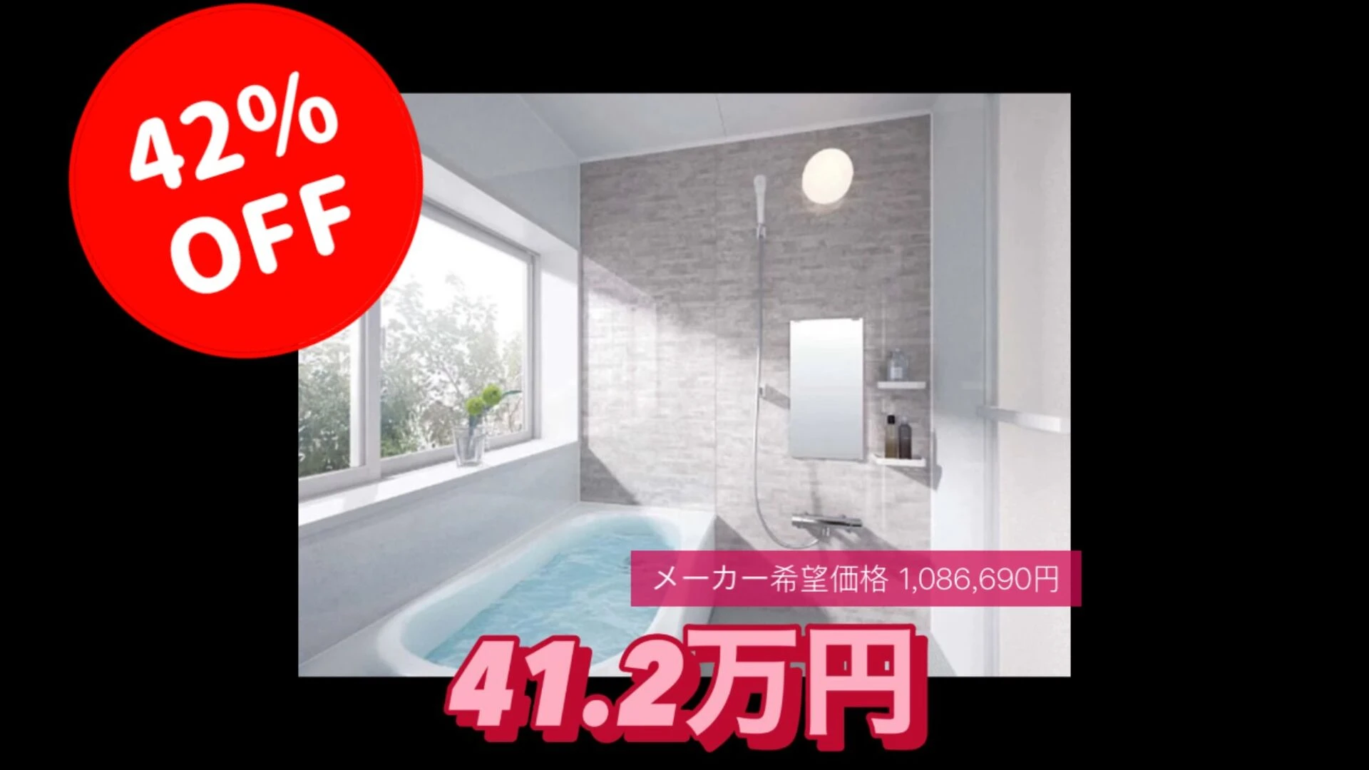 画像13930：TOTO　サザナ　1216サイズ