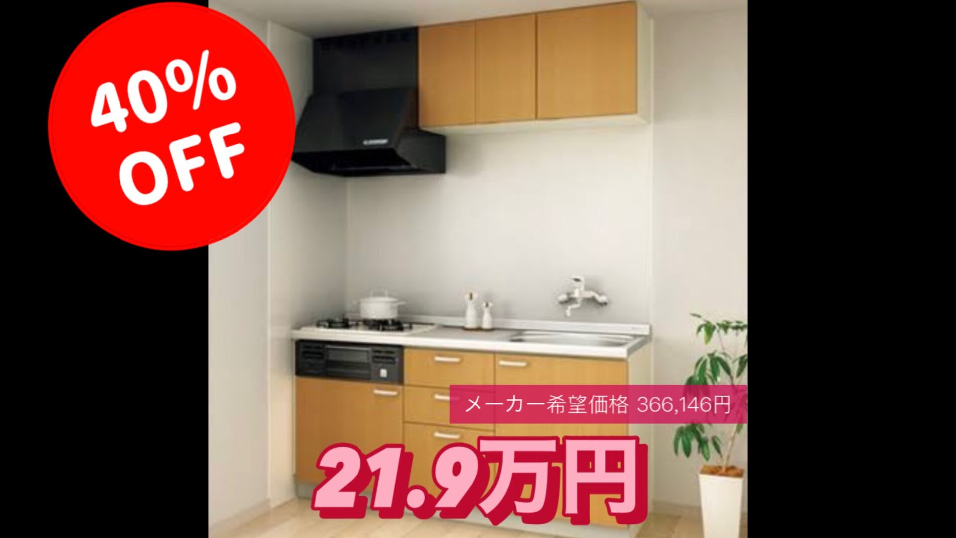 画像13933：パロマ　FH-E2022SAWL