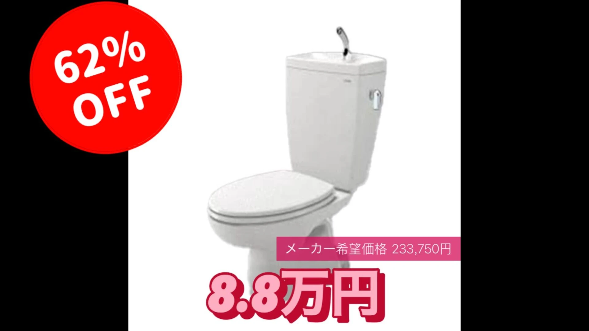 画像13935：TOTO　 CS370