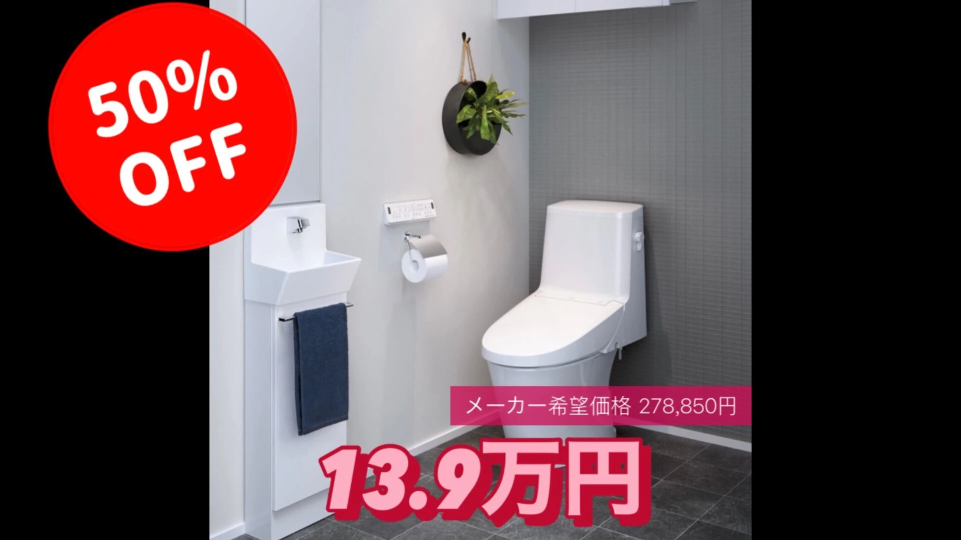 画像13939：LIXIL　アメージュトイレ