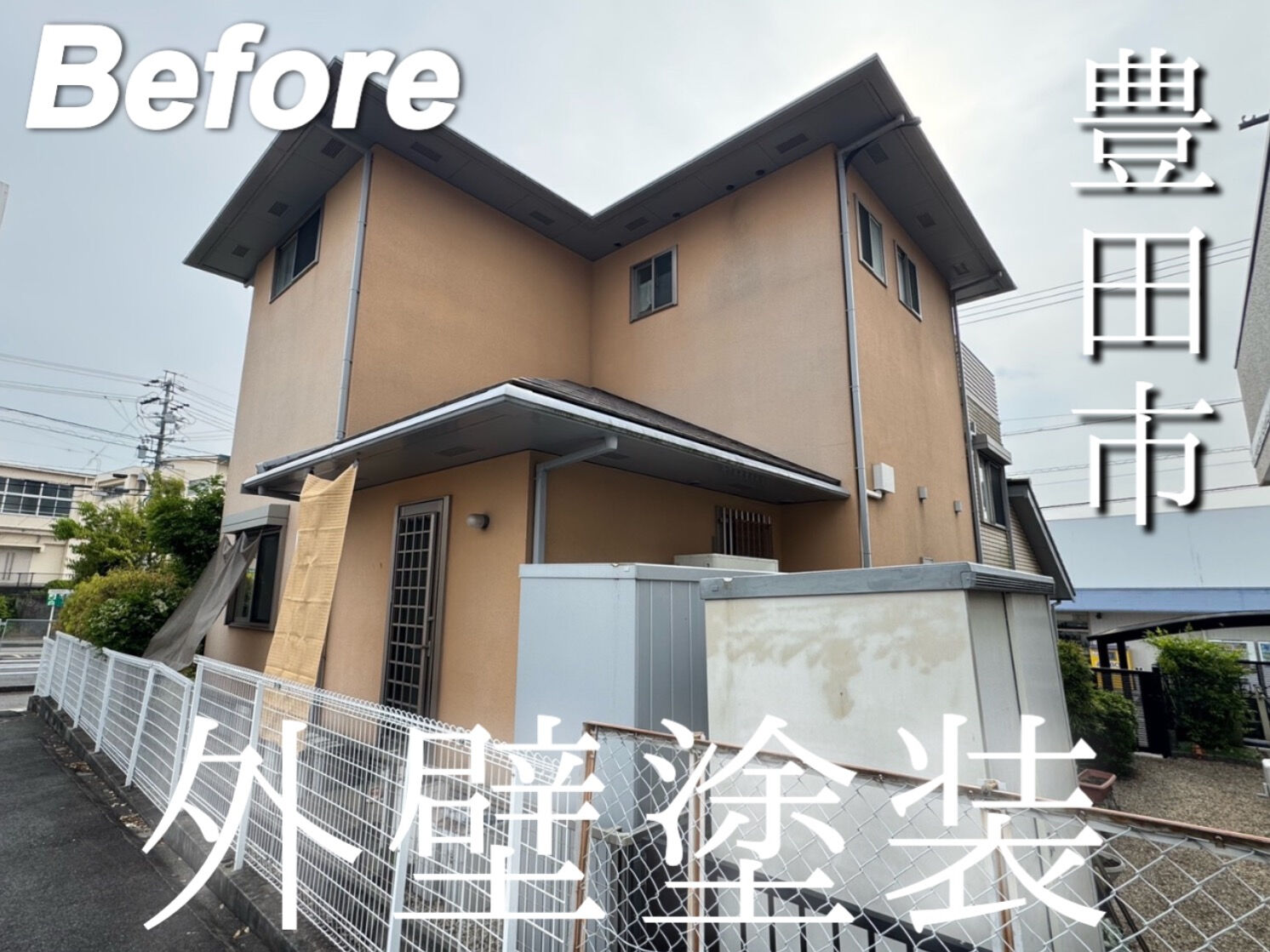 豊田市　M様邸　外壁塗装