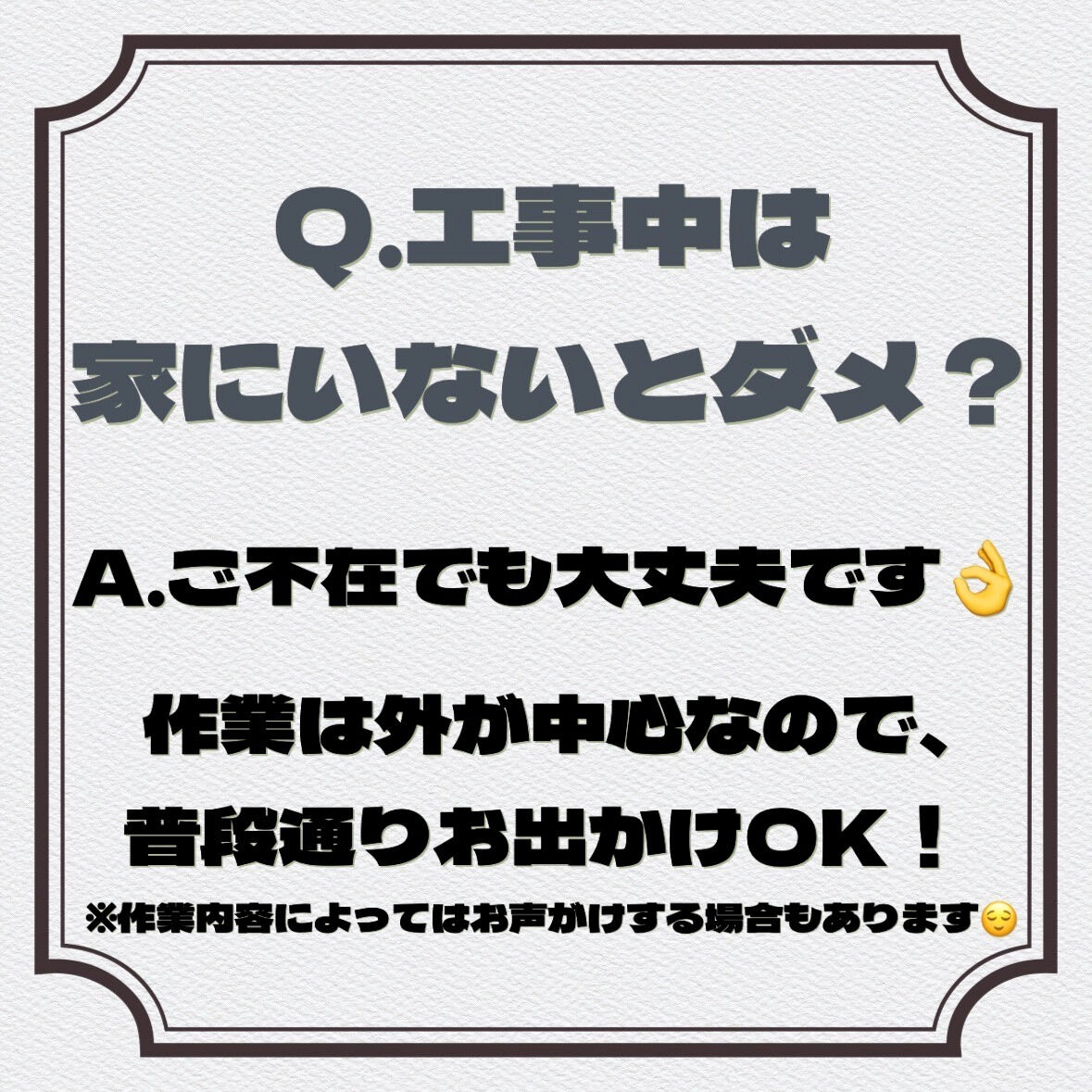 現場でよく聞かれる外壁塗装の質問5選