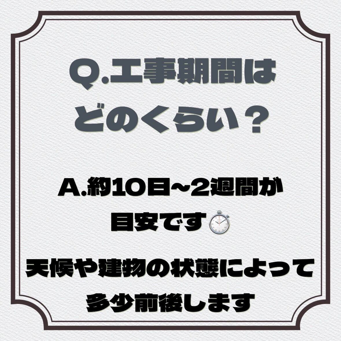 現場でよく聞かれる外壁塗装の質問5選