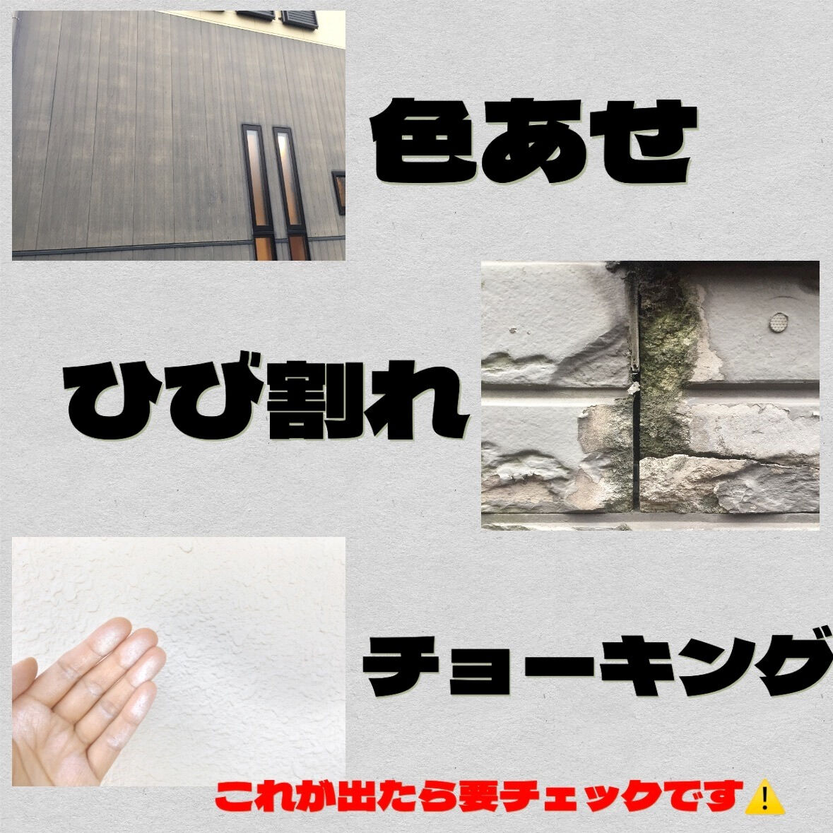 現場でよく聞かれる外壁塗装の質問5選