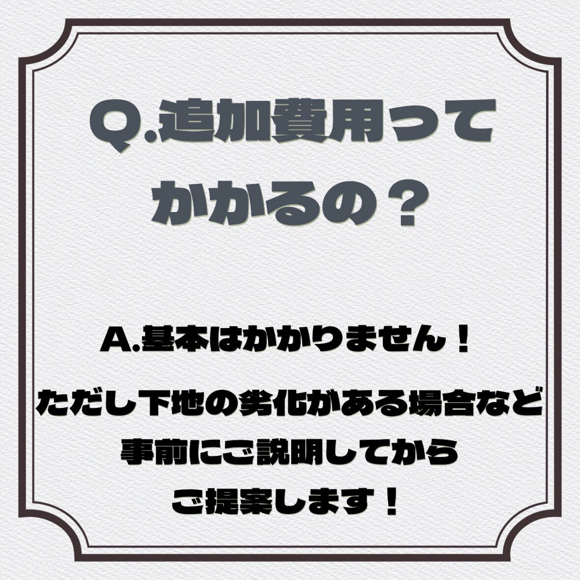 現場でよく聞かれる外壁塗装の質問5選