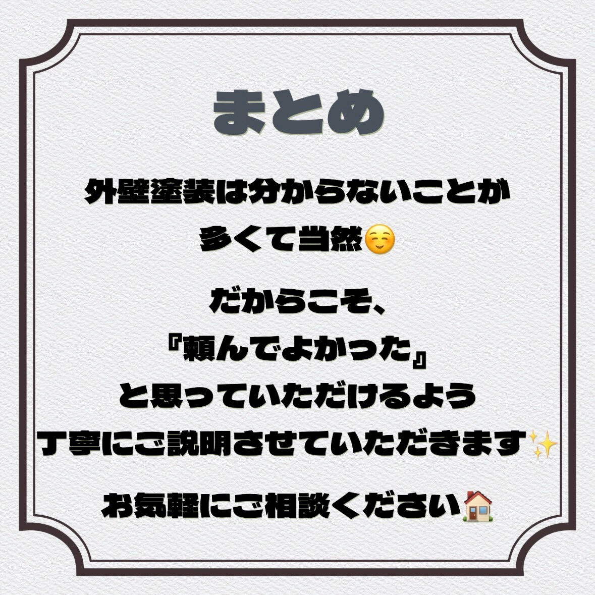 現場でよく聞かれる外壁塗装の質問5選