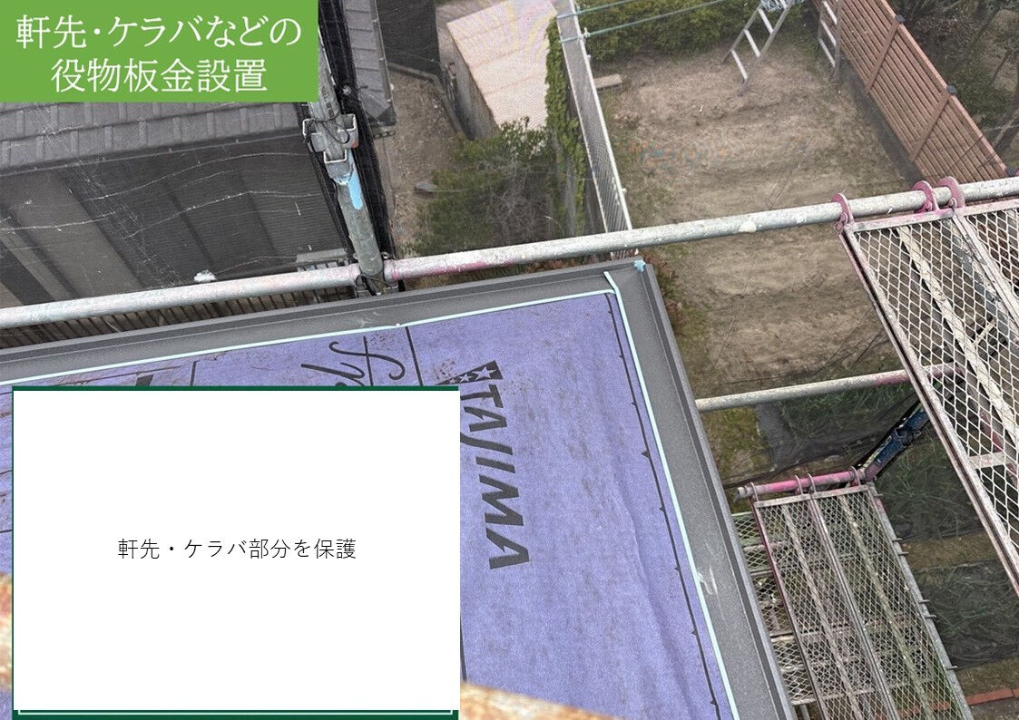 東浦町｜屋根カバー工事｜スーパーガルテクト（Sシェイドチャコール GT5-711）で高耐久リフォーム