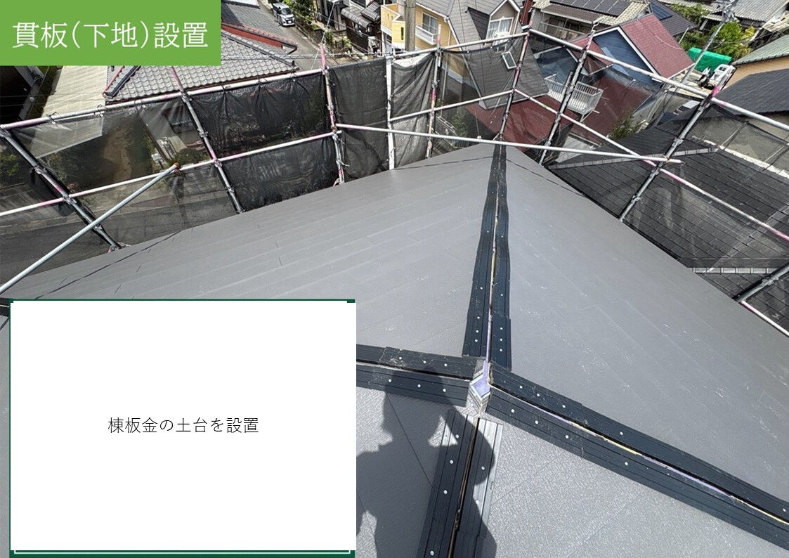 東浦町｜屋根カバー工事｜スーパーガルテクト（Sシェイドチャコール GT5-711）で高耐久リフォーム