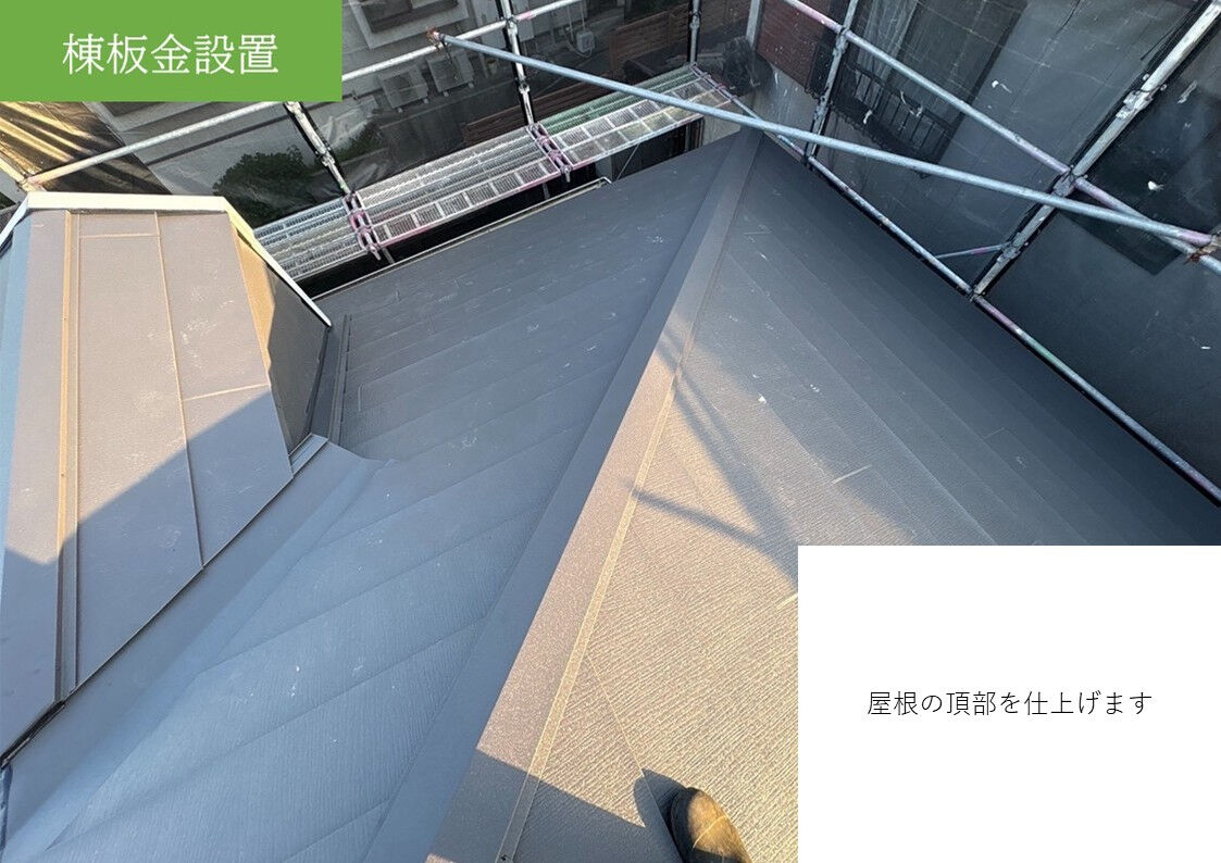 東浦町｜屋根カバー工事｜スーパーガルテクト（Sシェイドチャコール GT5-711）で高耐久リフォーム