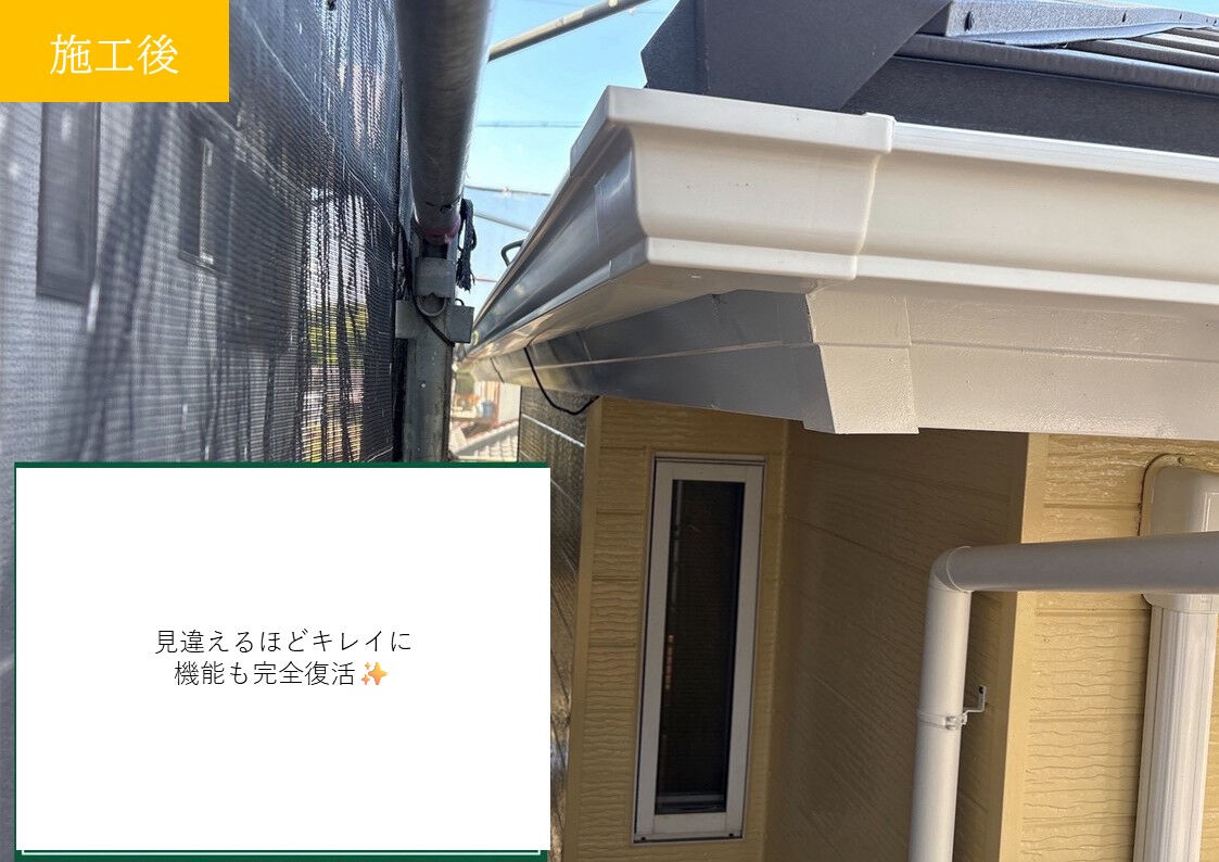 東浦町｜雨樋交換工事｜サビ・詰まりによる排水不良を1日で改善｜I様邸施工事例