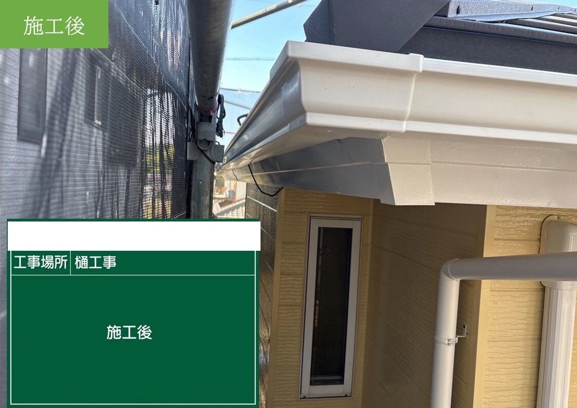 画像10813：東浦町｜雨樋交換工事｜サビ・詰まりによる排水不良を改善｜I様邸施工事例