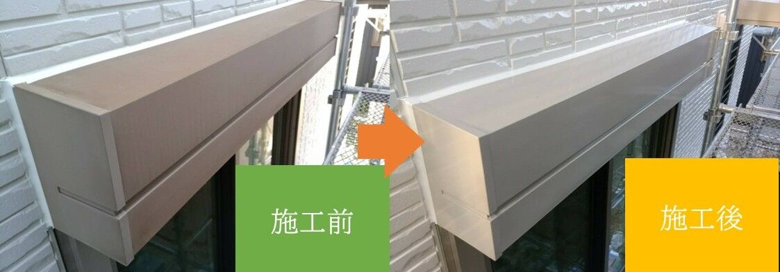 半田市青山・知多半田駅周辺の外壁塗装・屋根修理の施工実績