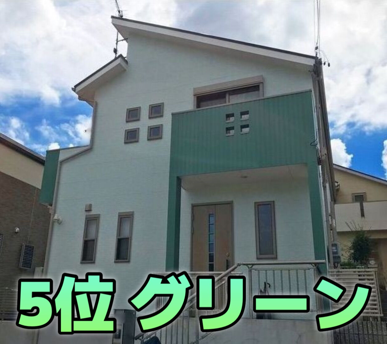 外壁塗装の人気カラーランキングTOP5｜後悔しない色選びのポイントも解説