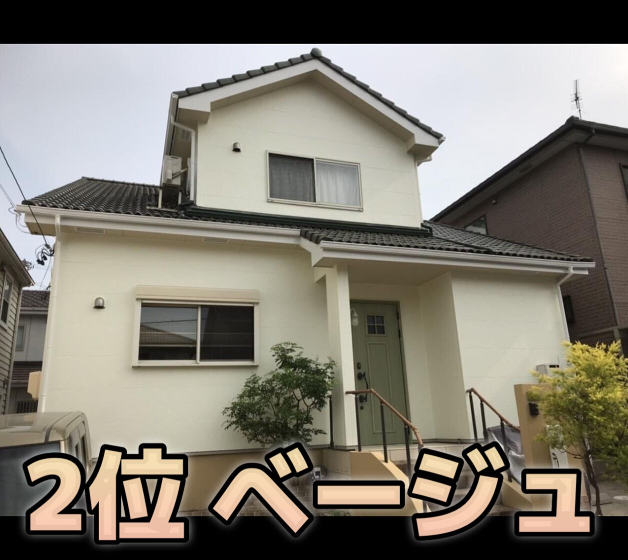 外壁塗装の人気カラーランキングTOP5｜後悔しない色選びのポイントも解説