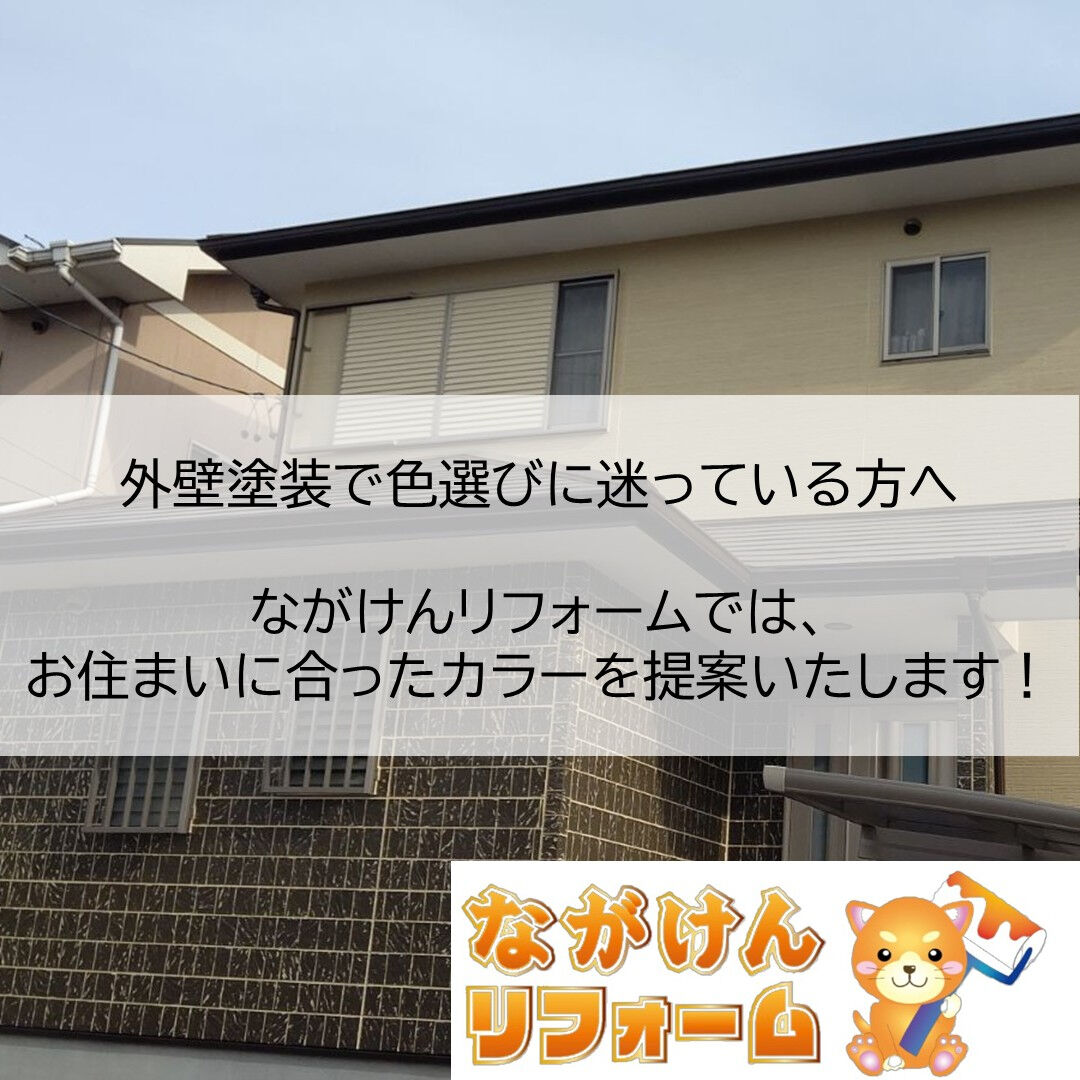 外壁塗装で印象が変わる！おしゃれなWトーン仕上げとは？