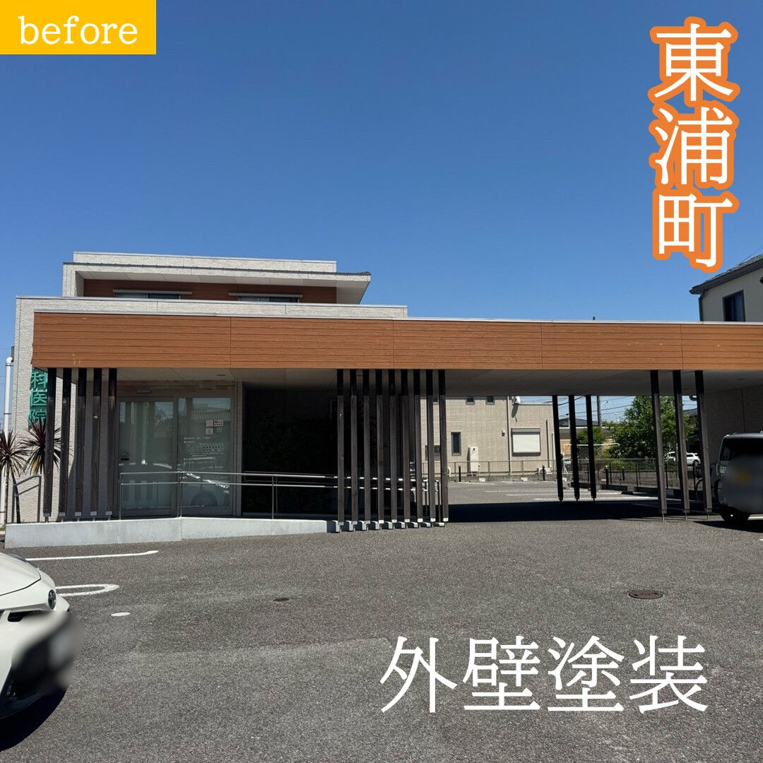 【施工事例】東浦町のちた歯科医院様｜外壁・屋根塗装からシーリング・防水工事まで施工
