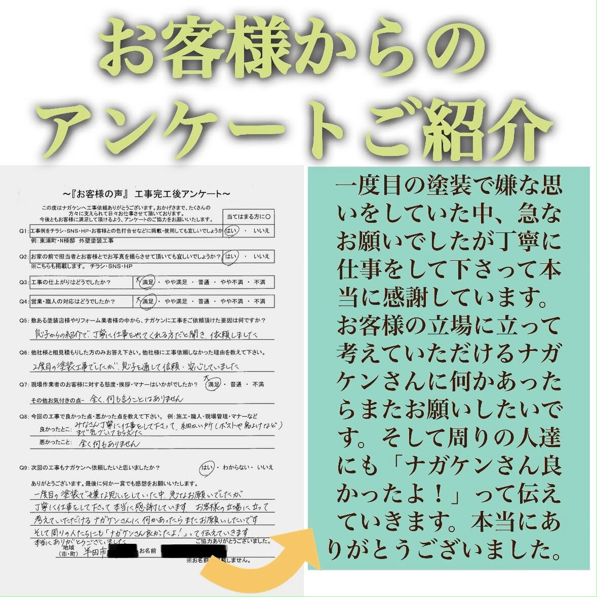 塗装で失敗したくない方へ