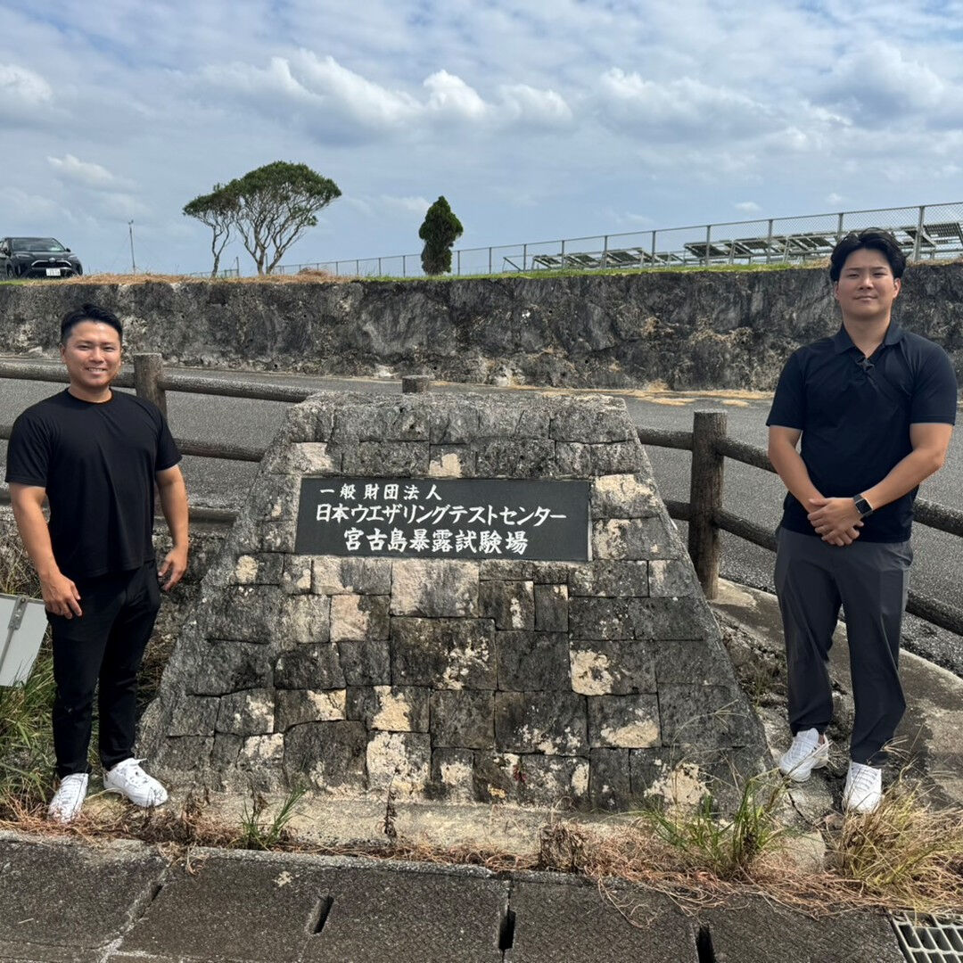 【宮古島の暴露試験場を視察してきました！🌴】