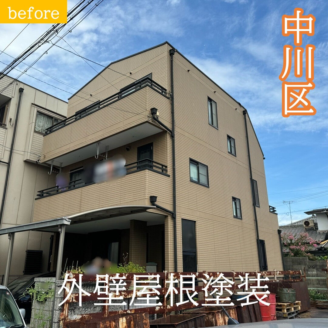名古屋市中川区 N様邸｜通気緩衝工法による防水工事