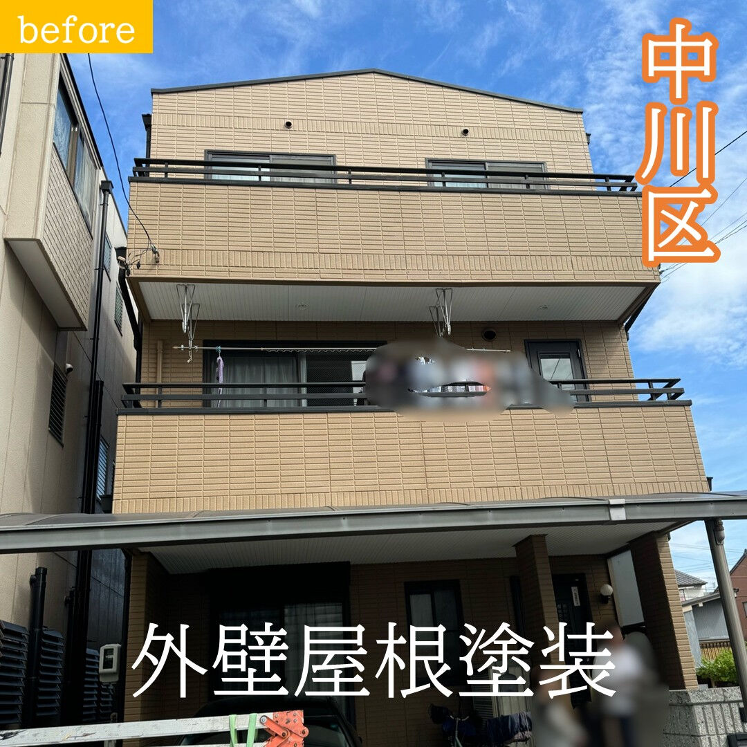 名古屋市中川区 N様邸｜通気緩衝工法による防水工事