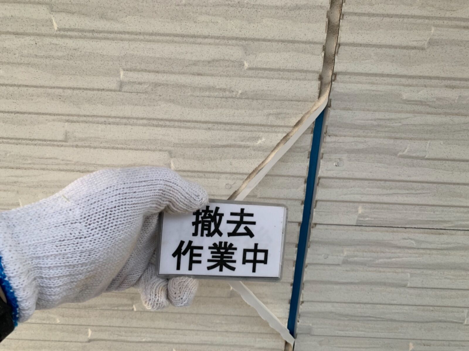 画像2180：東浦町・ちた歯科医院様｜外壁・屋根塗装、シーリング・防水工事