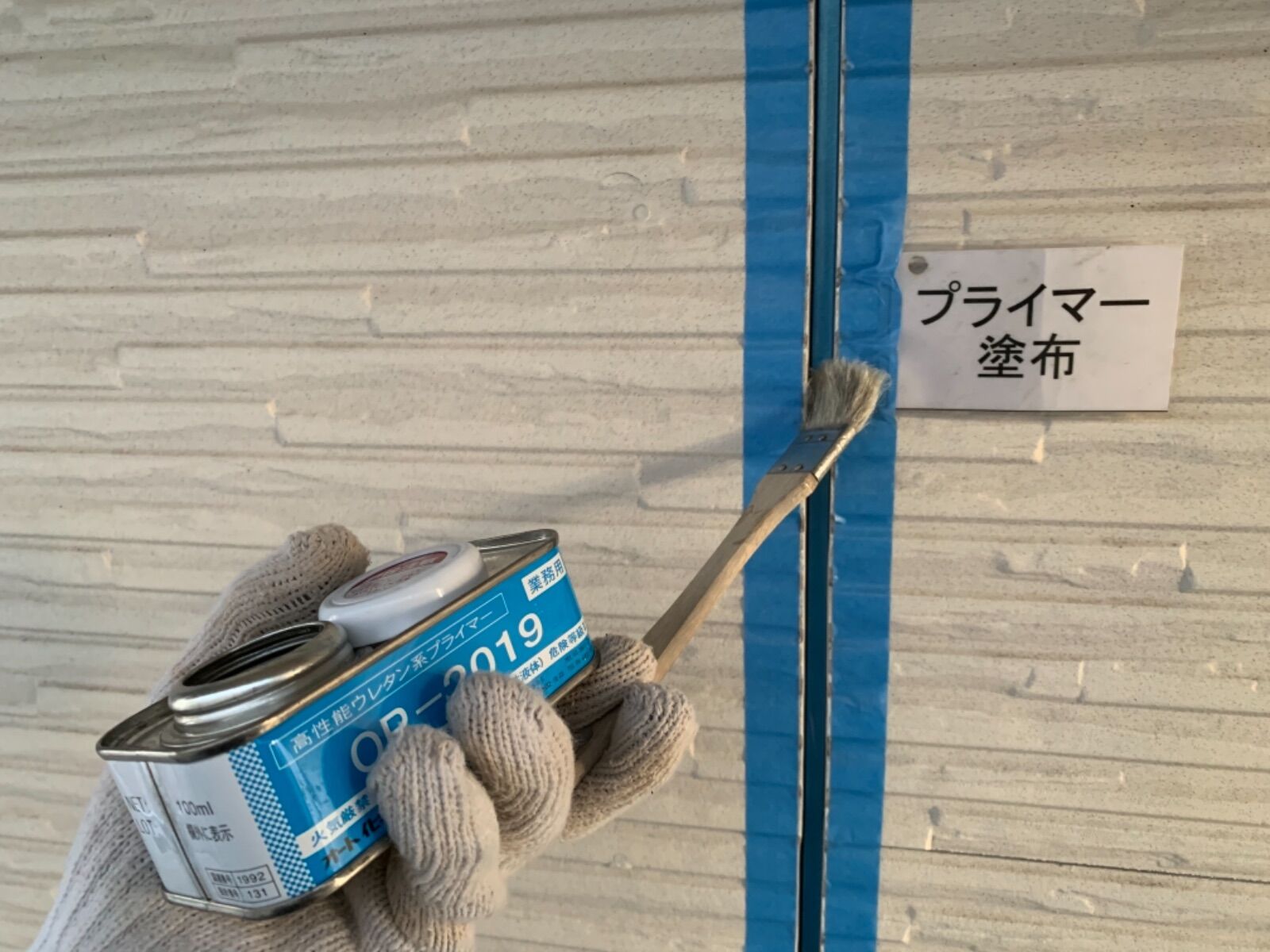 画像2181：東浦町・ちた歯科医院様｜外壁・屋根塗装、シーリング・防水工事