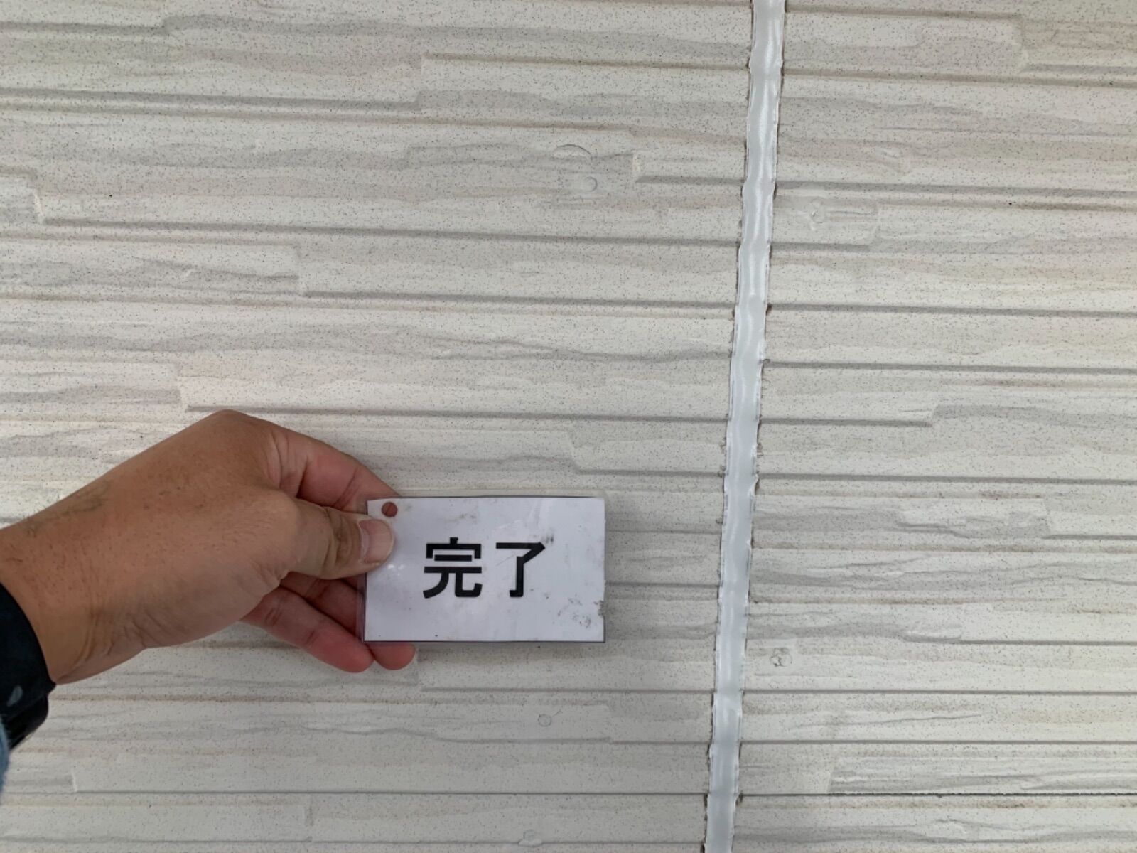 画像2184：東浦町・ちた歯科医院様｜外壁・屋根塗装、シーリング・防水工事