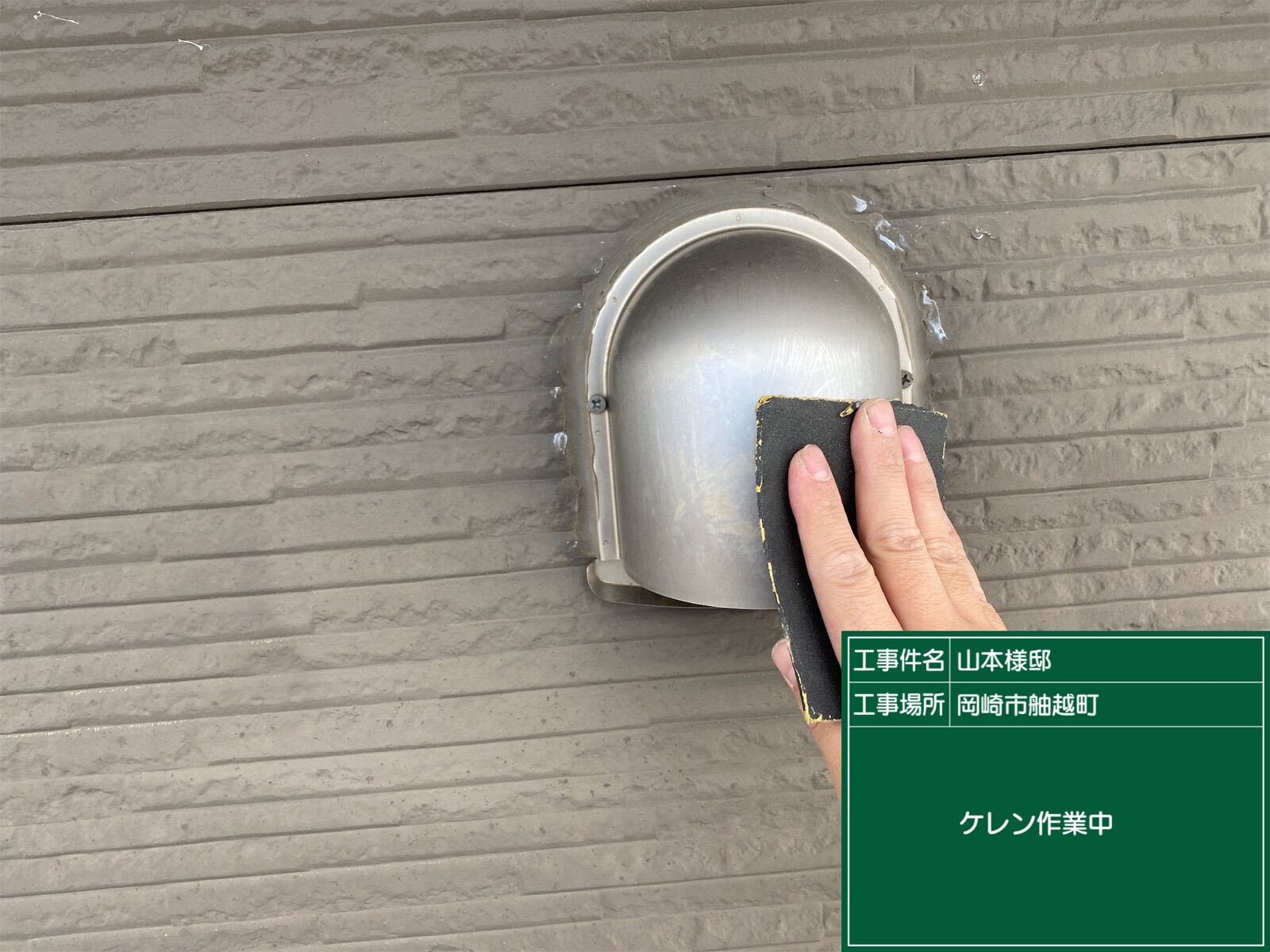 画像2232：東浦町・ちた歯科医院様｜外壁・屋根塗装、シーリング・防水工事