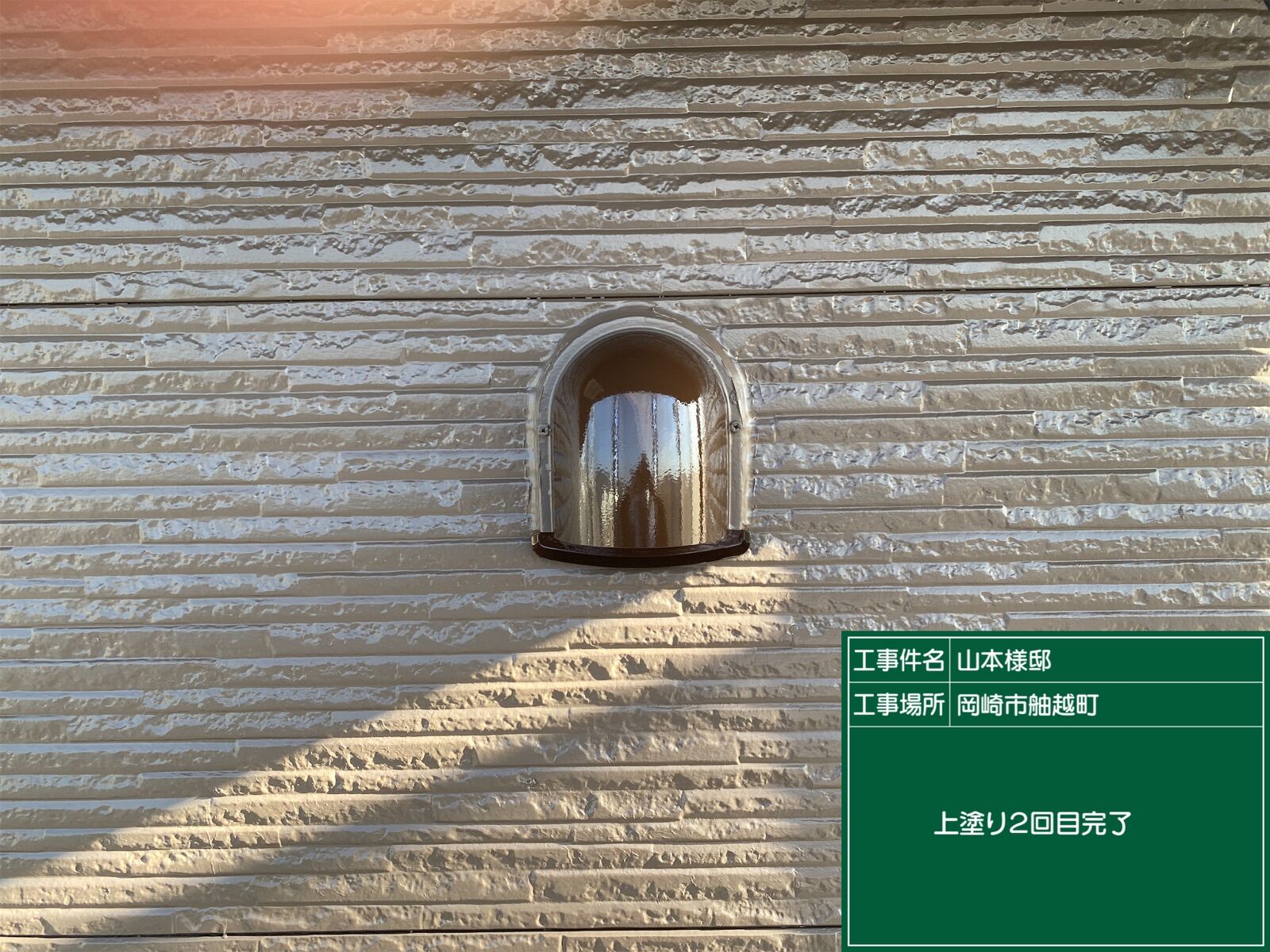 画像2236：東浦町・ちた歯科医院様｜外壁・屋根塗装、シーリング・防水工事
