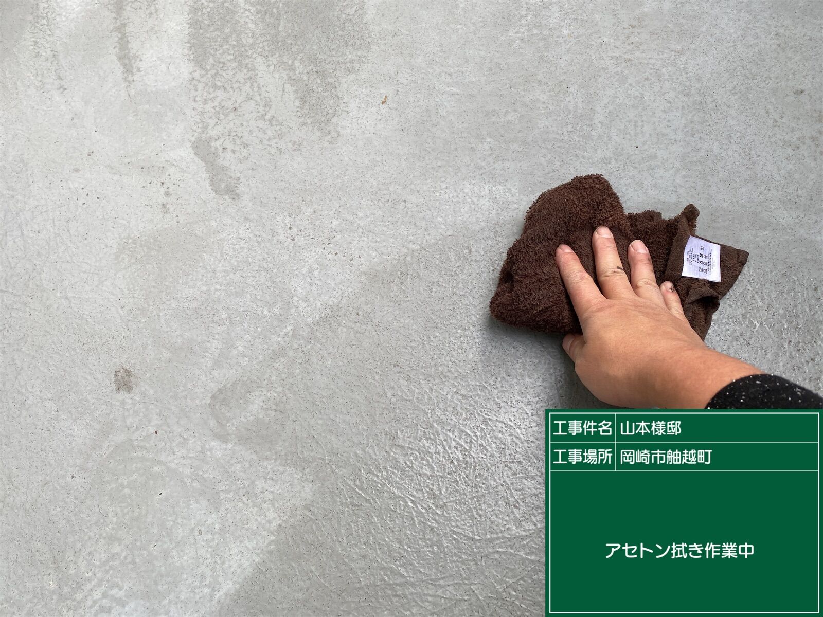 画像2237：東浦町・ちた歯科医院様｜外壁・屋根塗装、シーリング・防水工事
