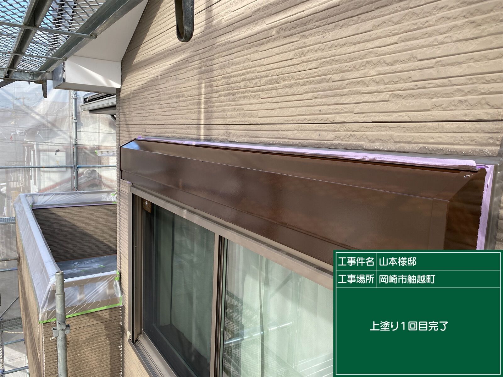画像2243：東浦町・ちた歯科医院様｜外壁・屋根塗装、シーリング・防水工事