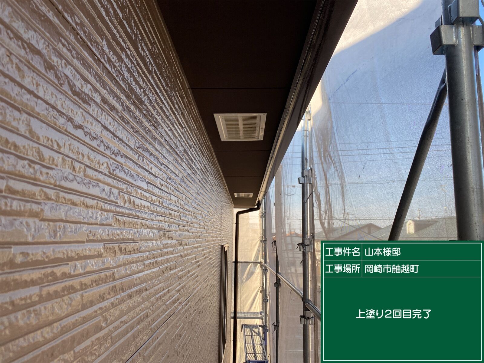 画像2246：東浦町・ちた歯科医院様｜外壁・屋根塗装、シーリング・防水工事