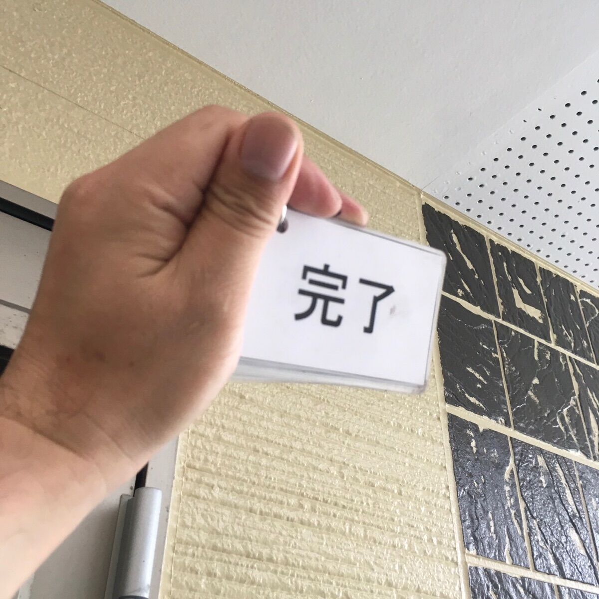 画像2500：東浦町・ちた歯科医院様｜外壁・屋根塗装、シーリング・防水工事