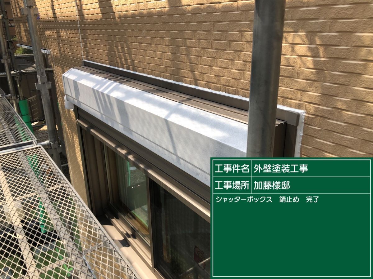 画像2510：中川区 N様邸 防水工事｜通気緩衝工法で防水性能を向上