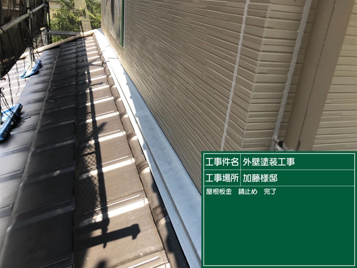 画像2522：中川区 N様邸 防水工事｜通気緩衝工法で防水性能を向上