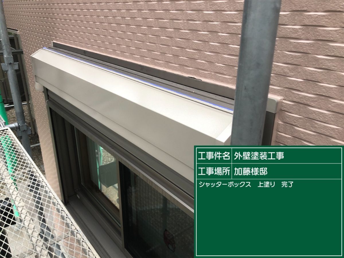 画像2524：中川区 N様邸 防水工事｜通気緩衝工法で防水性能を向上