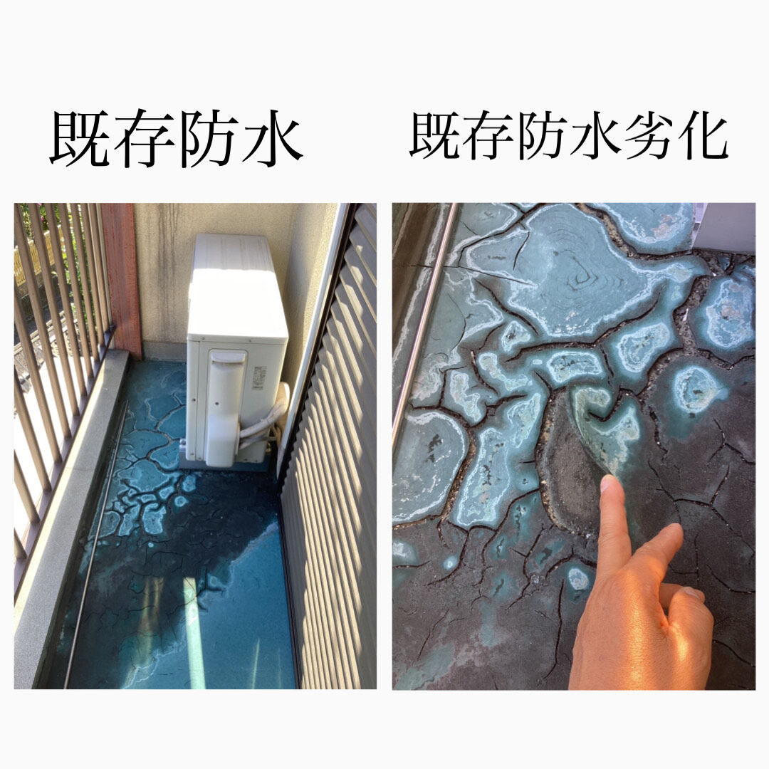阿久比町 防水工事 S様邸