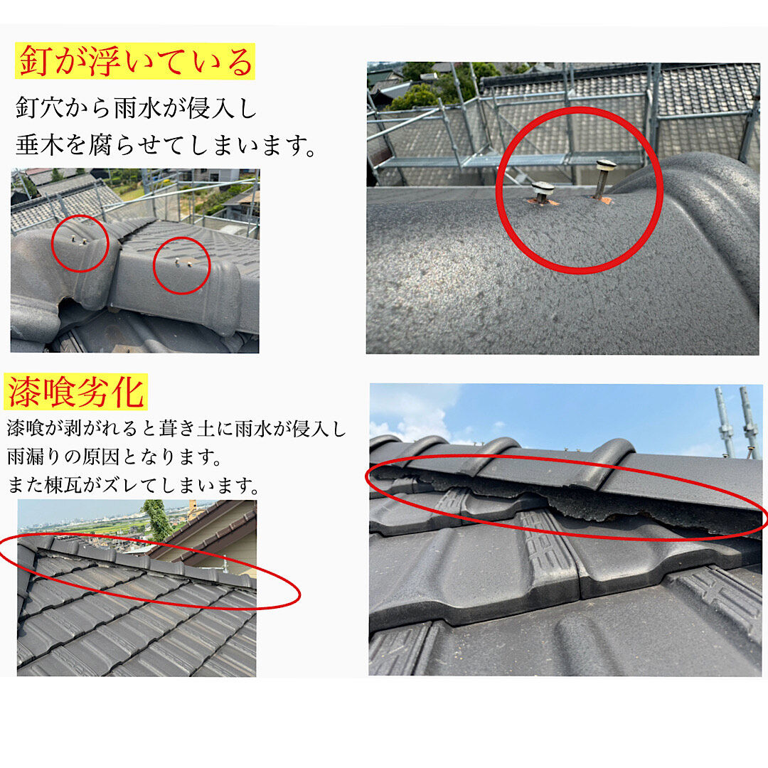 東浦町｜棟瓦積み直しによる屋根修繕工事｜M様邸｜耐久性・防水性を向上